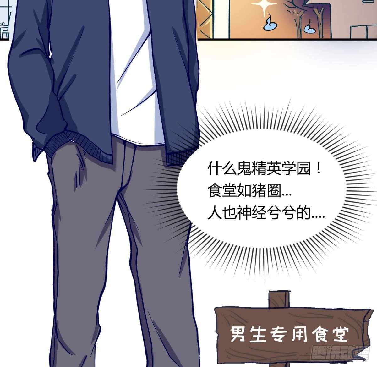 《女校攻略》漫画最新章节第3话 这是妹子的大腿？免费下拉式在线观看章节第【39】张图片