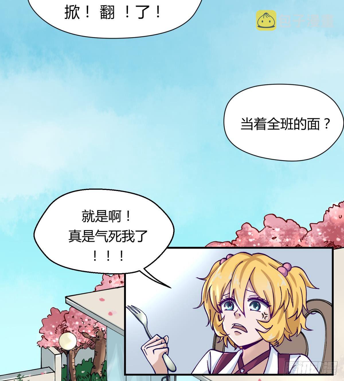 《女校攻略》漫画最新章节第3话 这是妹子的大腿？免费下拉式在线观看章节第【4】张图片