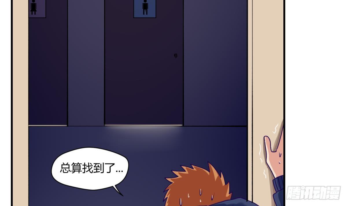 《女校攻略》漫画最新章节第3话 这是妹子的大腿？免费下拉式在线观看章节第【43】张图片