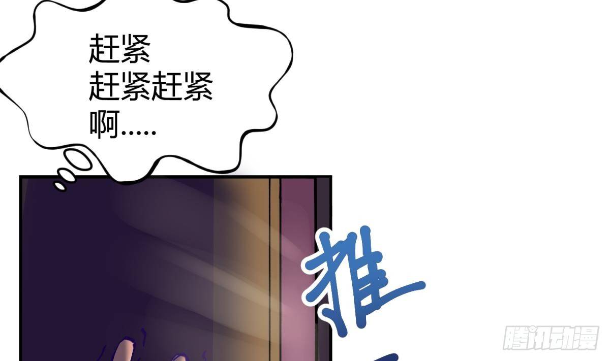 《女校攻略》漫画最新章节第3话 这是妹子的大腿？免费下拉式在线观看章节第【45】张图片
