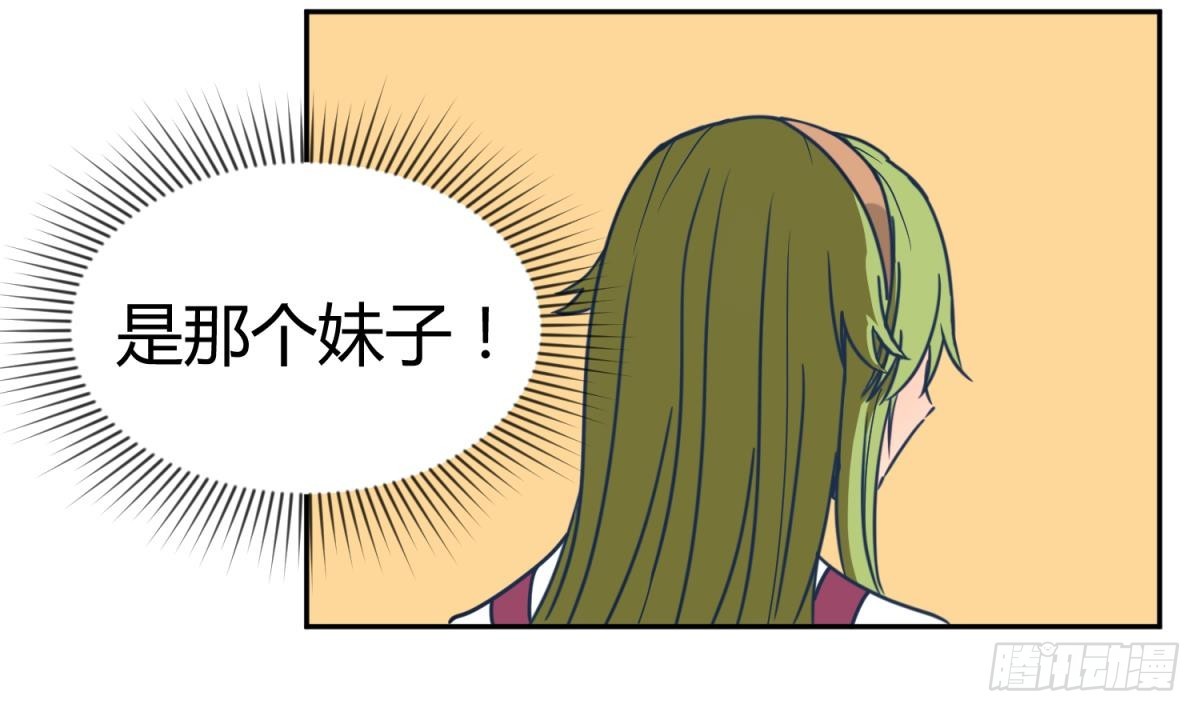 《女校攻略》漫画最新章节第3话 这是妹子的大腿？免费下拉式在线观看章节第【47】张图片