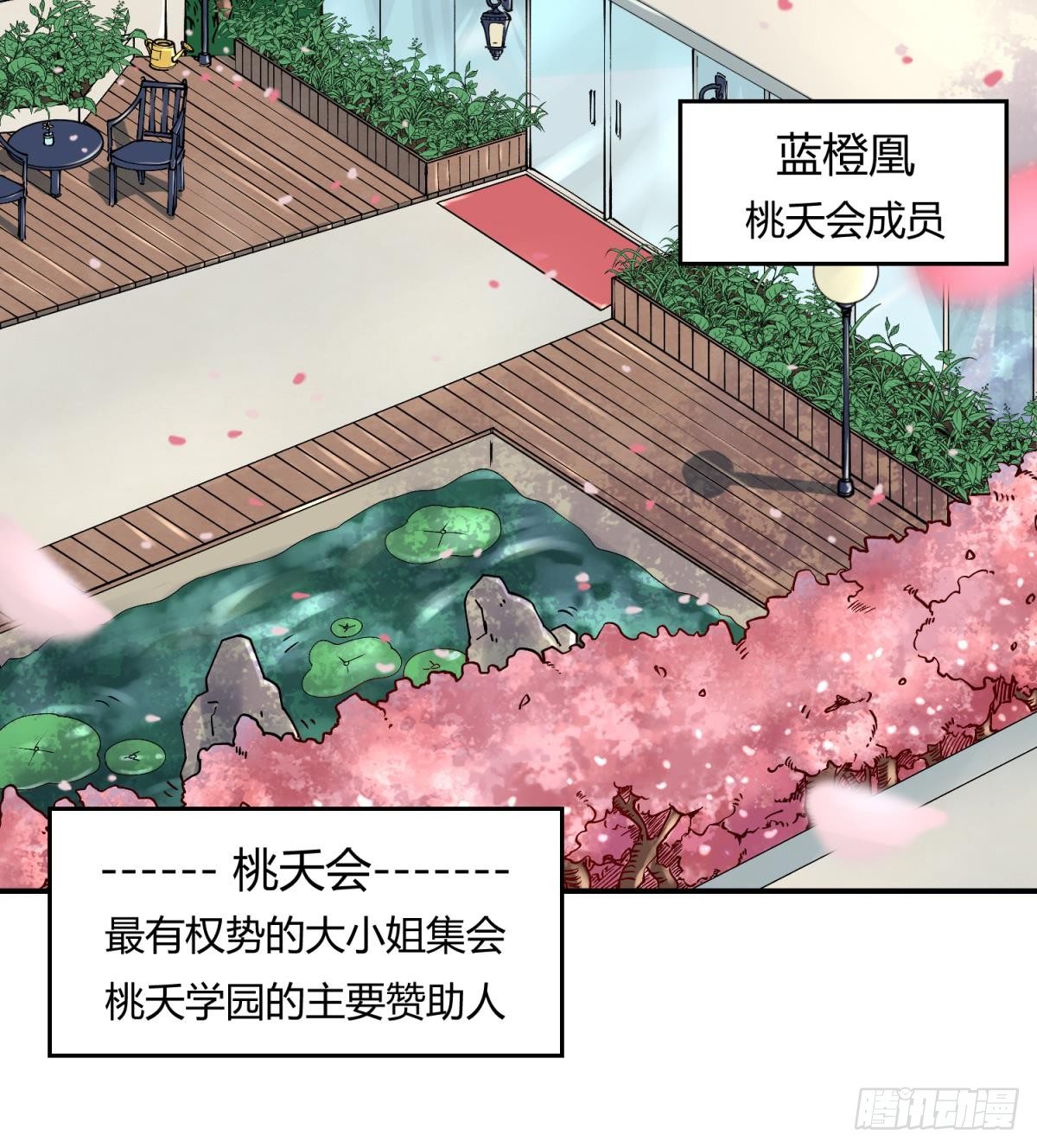 《女校攻略》漫画最新章节第3话 这是妹子的大腿？免费下拉式在线观看章节第【5】张图片