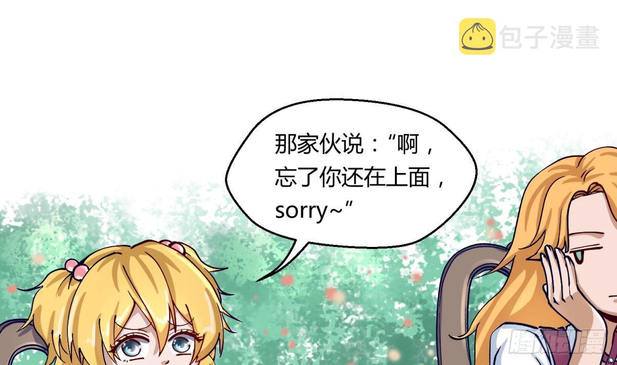 《女校攻略》漫画最新章节第3话 这是妹子的大腿？免费下拉式在线观看章节第【8】张图片