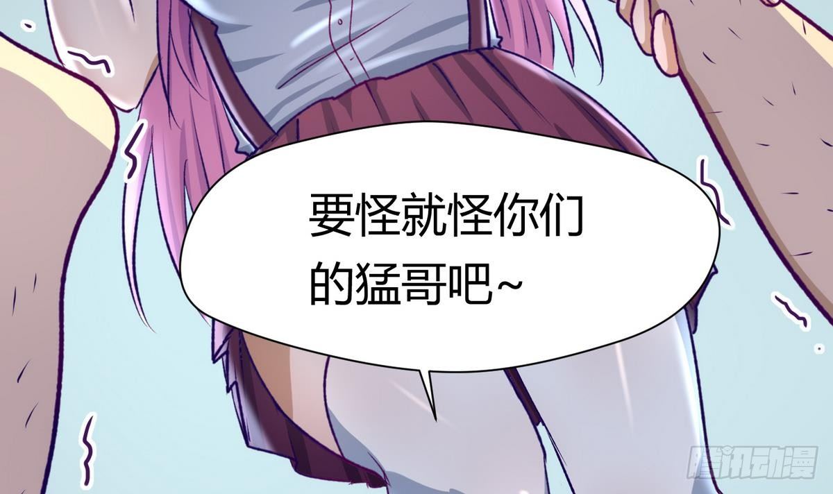 《女校攻略》漫画最新章节第20话 壁咚！咚！咚！咚！免费下拉式在线观看章节第【42】张图片