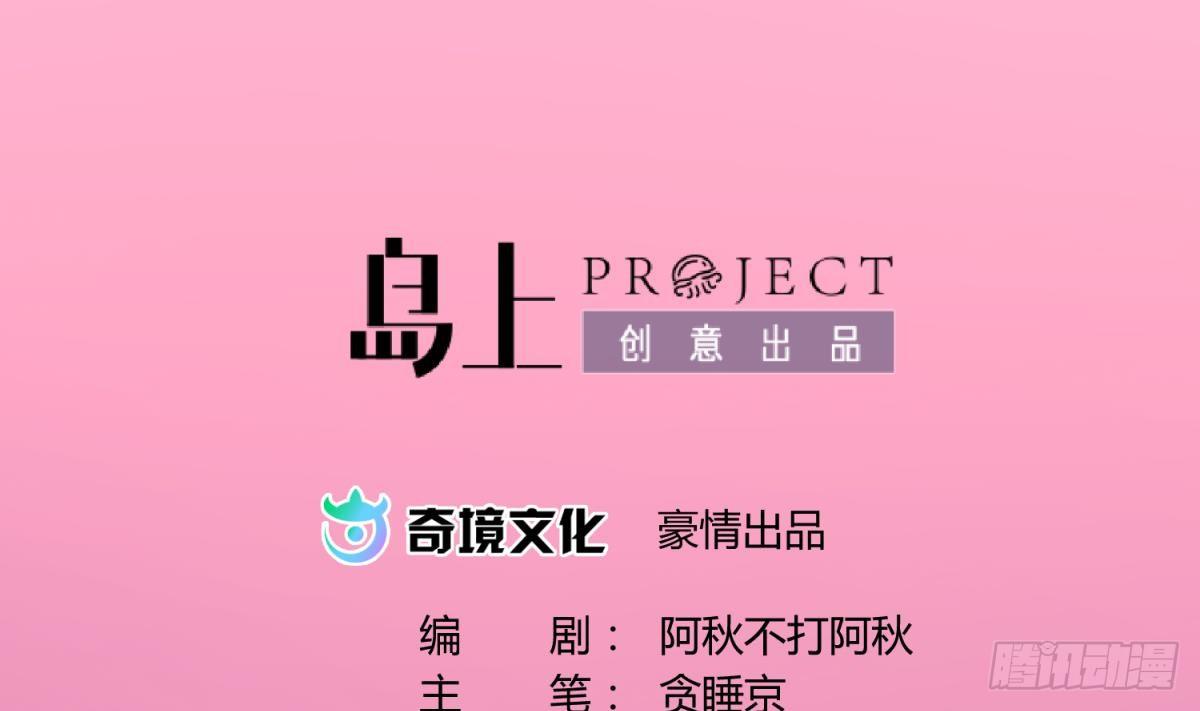 《女校攻略》漫画最新章节第22话 湿漉漉的回忆免费下拉式在线观看章节第【2】张图片