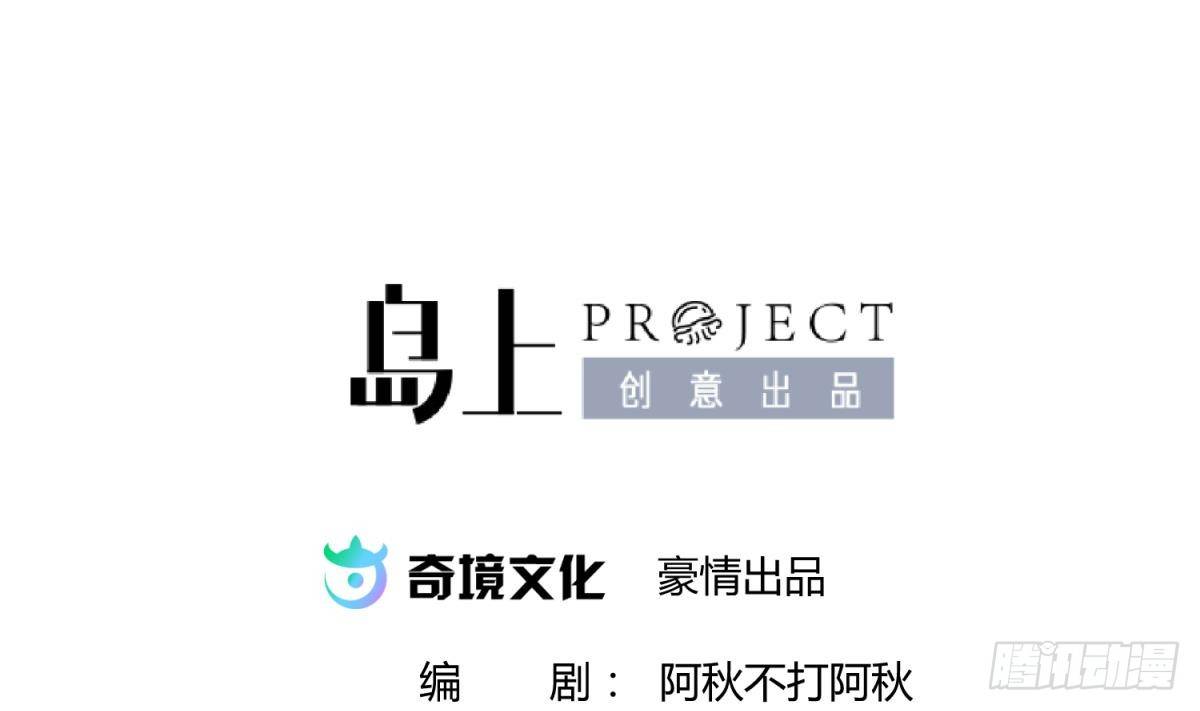 《女校攻略》漫画最新章节第23话 湿漉漉的初吻免费下拉式在线观看章节第【2】张图片