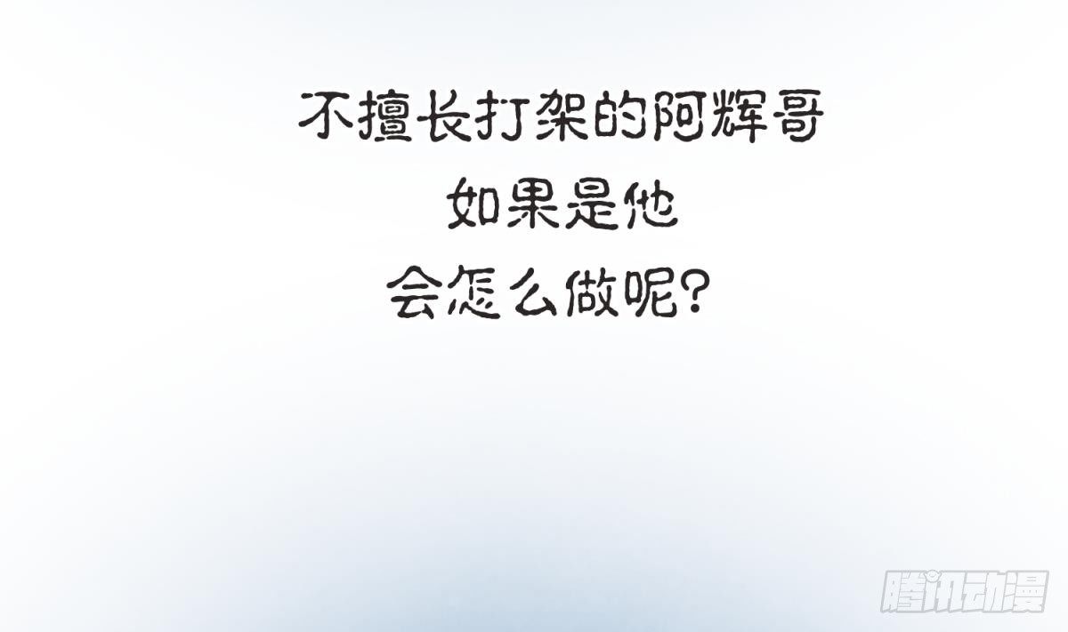 《女校攻略》漫画最新章节第23话 湿漉漉的初吻免费下拉式在线观看章节第【22】张图片