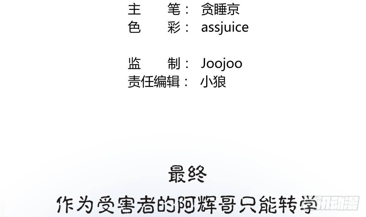 《女校攻略》漫画最新章节第23话 湿漉漉的初吻免费下拉式在线观看章节第【3】张图片