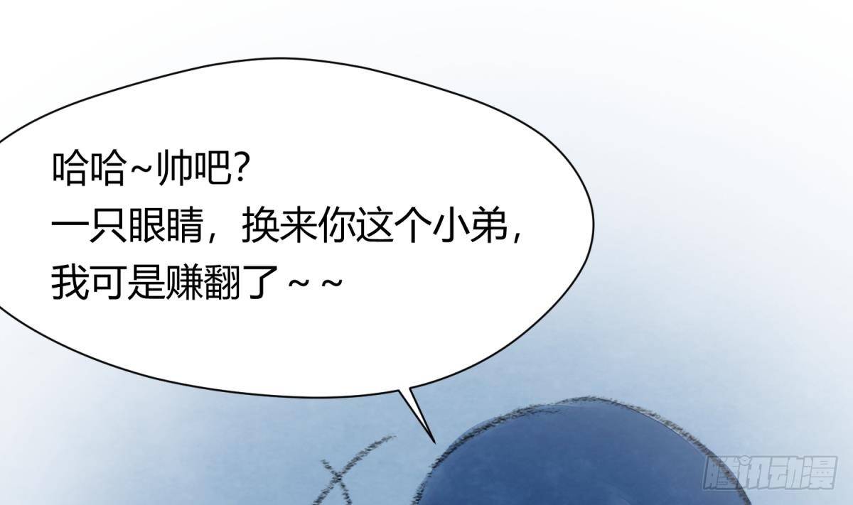 《女校攻略》漫画最新章节第23话 湿漉漉的初吻免费下拉式在线观看章节第【34】张图片