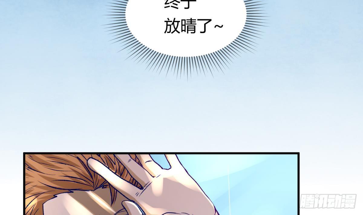 《女校攻略》漫画最新章节第23话 湿漉漉的初吻免费下拉式在线观看章节第【41】张图片