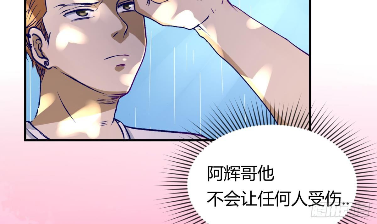 《女校攻略》漫画最新章节第23话 湿漉漉的初吻免费下拉式在线观看章节第【42】张图片