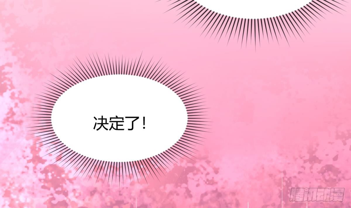 《女校攻略》漫画最新章节第23话 湿漉漉的初吻免费下拉式在线观看章节第【43】张图片
