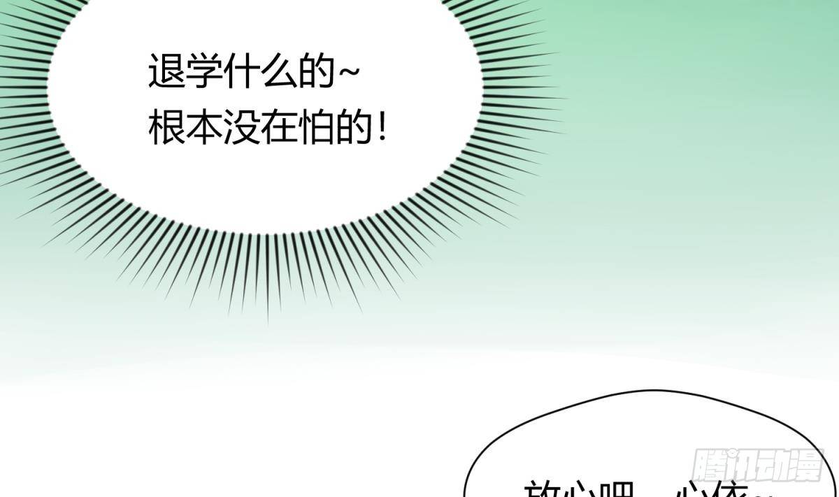 《女校攻略》漫画最新章节第23话 湿漉漉的初吻免费下拉式在线观看章节第【47】张图片