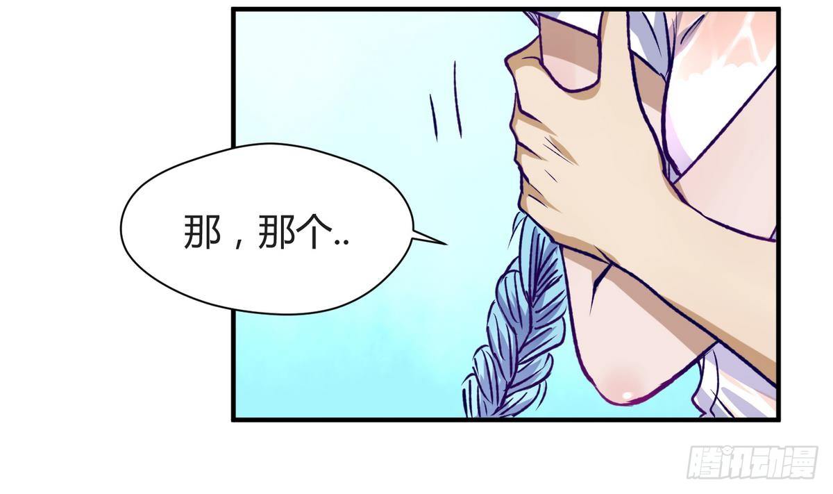 《女校攻略》漫画最新章节第24话 小母狼扑上来了！免费下拉式在线观看章节第【17】张图片