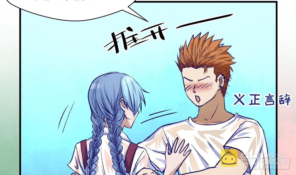 《女校攻略》漫画最新章节第24话 小母狼扑上来了！免费下拉式在线观看章节第【19】张图片