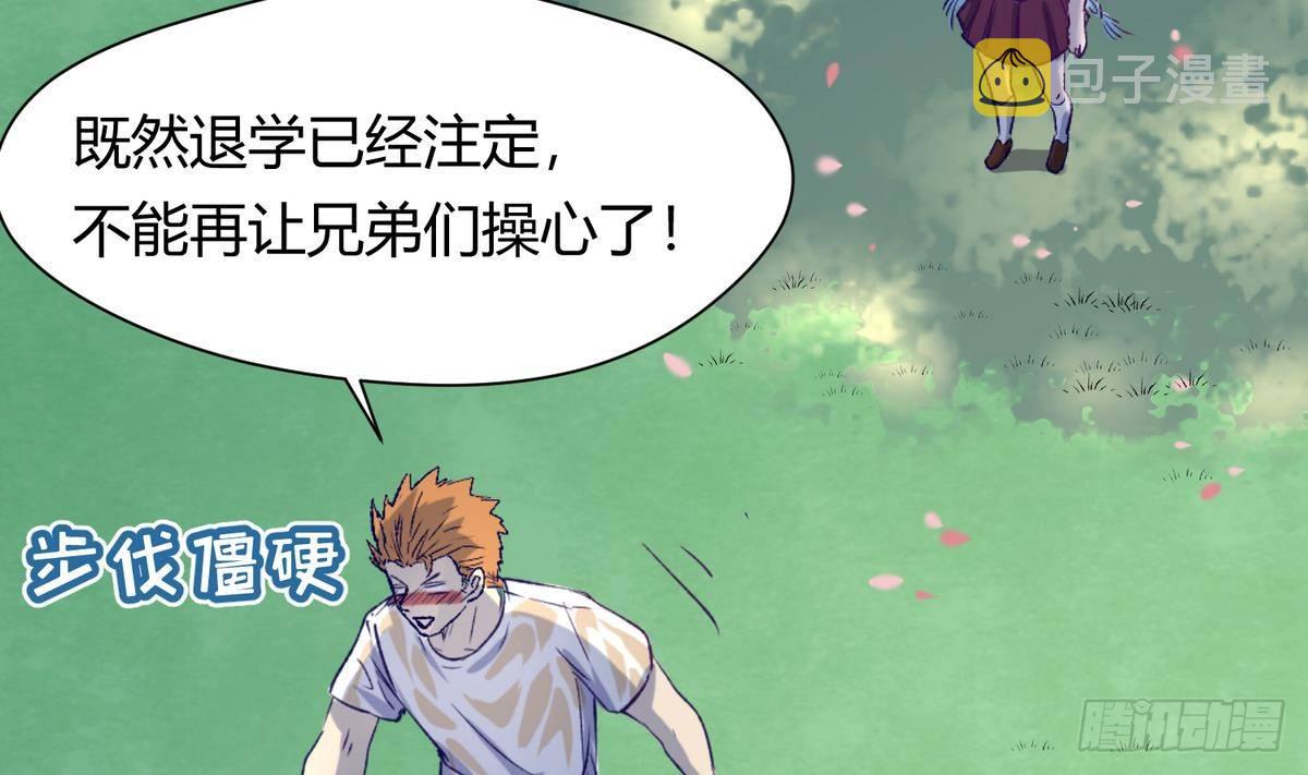 《女校攻略》漫画最新章节第24话 小母狼扑上来了！免费下拉式在线观看章节第【22】张图片