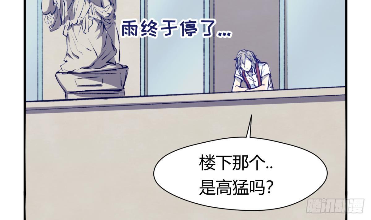 《女校攻略》漫画最新章节第24话 小母狼扑上来了！免费下拉式在线观看章节第【32】张图片
