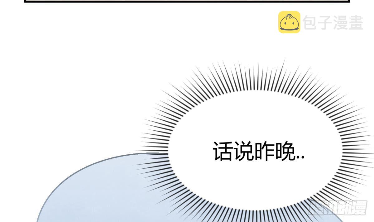 《女校攻略》漫画最新章节第24话 小母狼扑上来了！免费下拉式在线观看章节第【33】张图片