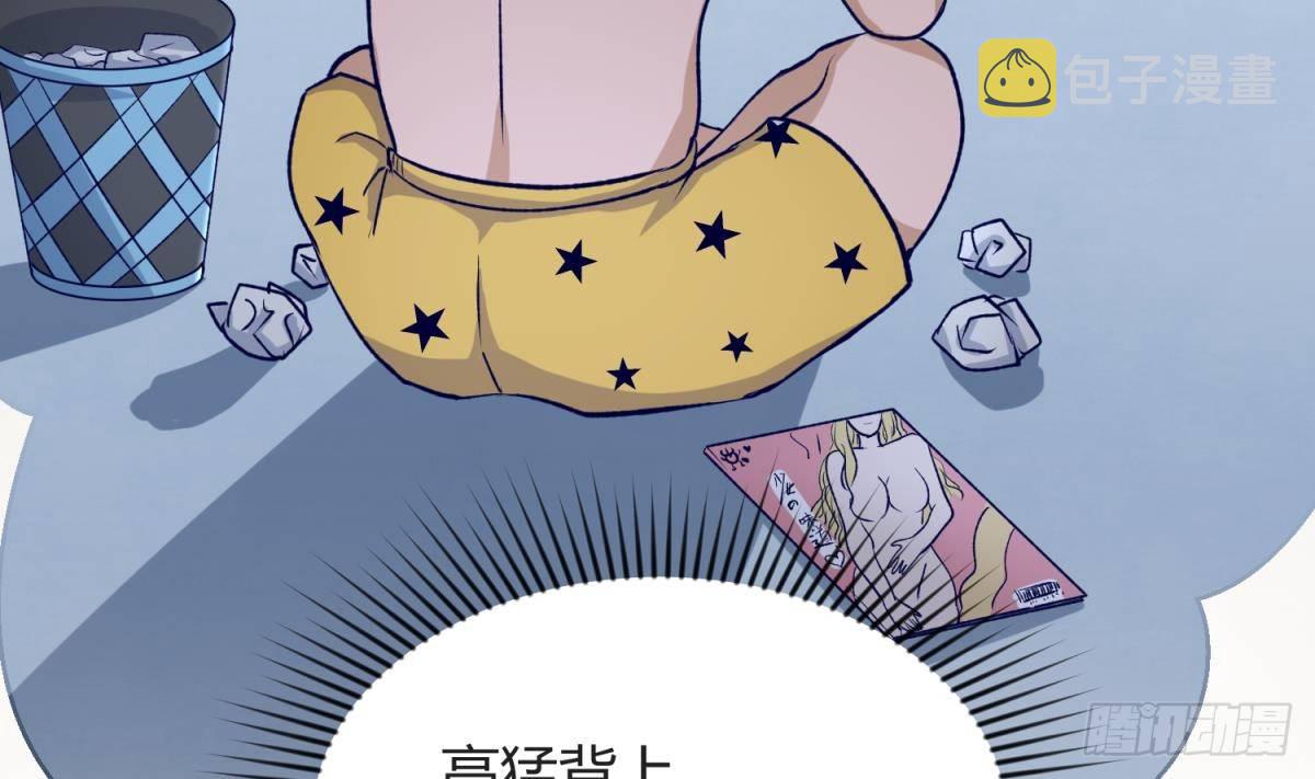 《女校攻略》漫画最新章节第24话 小母狼扑上来了！免费下拉式在线观看章节第【35】张图片
