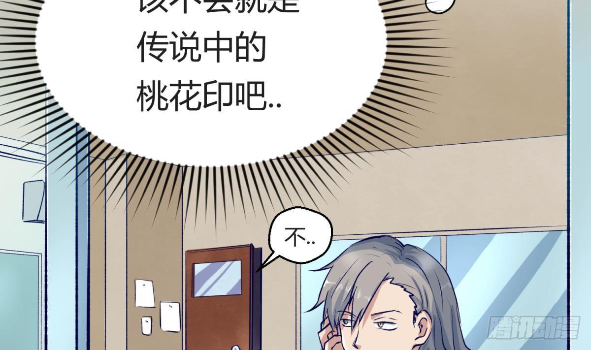 《女校攻略》漫画最新章节第24话 小母狼扑上来了！免费下拉式在线观看章节第【37】张图片