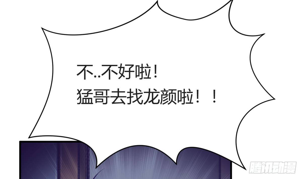 《女校攻略》漫画最新章节第24话 小母狼扑上来了！免费下拉式在线观看章节第【39】张图片