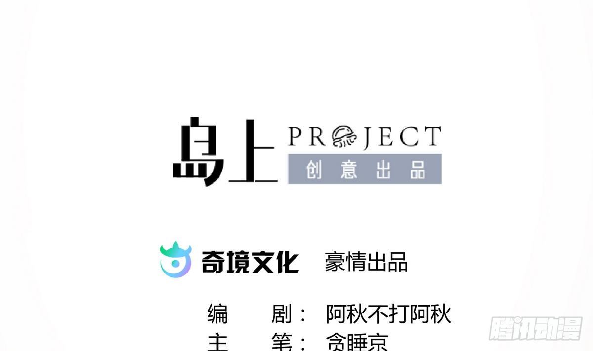 《女校攻略》漫画最新章节第25话 一次尴尬的扫黄免费下拉式在线观看章节第【2】张图片