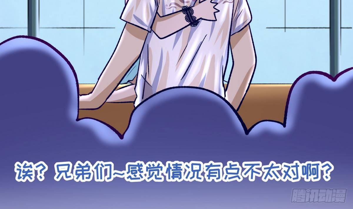 《女校攻略》漫画最新章节第25话 一次尴尬的扫黄免费下拉式在线观看章节第【20】张图片