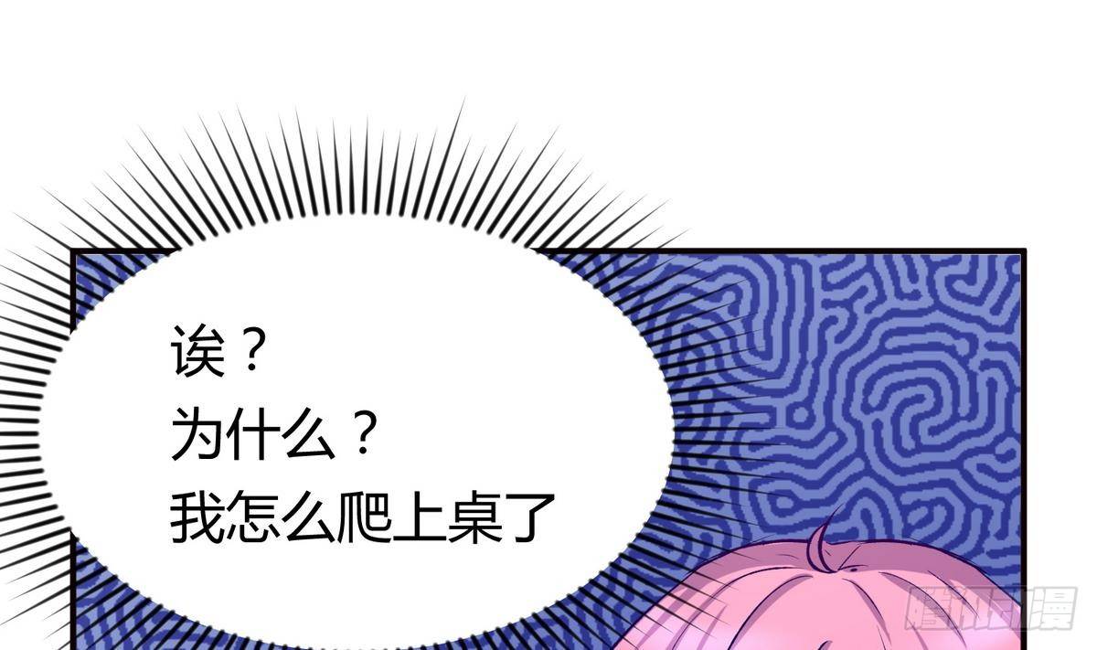 《女校攻略》漫画最新章节第25话 一次尴尬的扫黄免费下拉式在线观看章节第【46】张图片