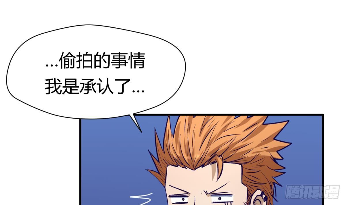 《女校攻略》漫画最新章节第26话 广播里的表白免费下拉式在线观看章节第【12】张图片