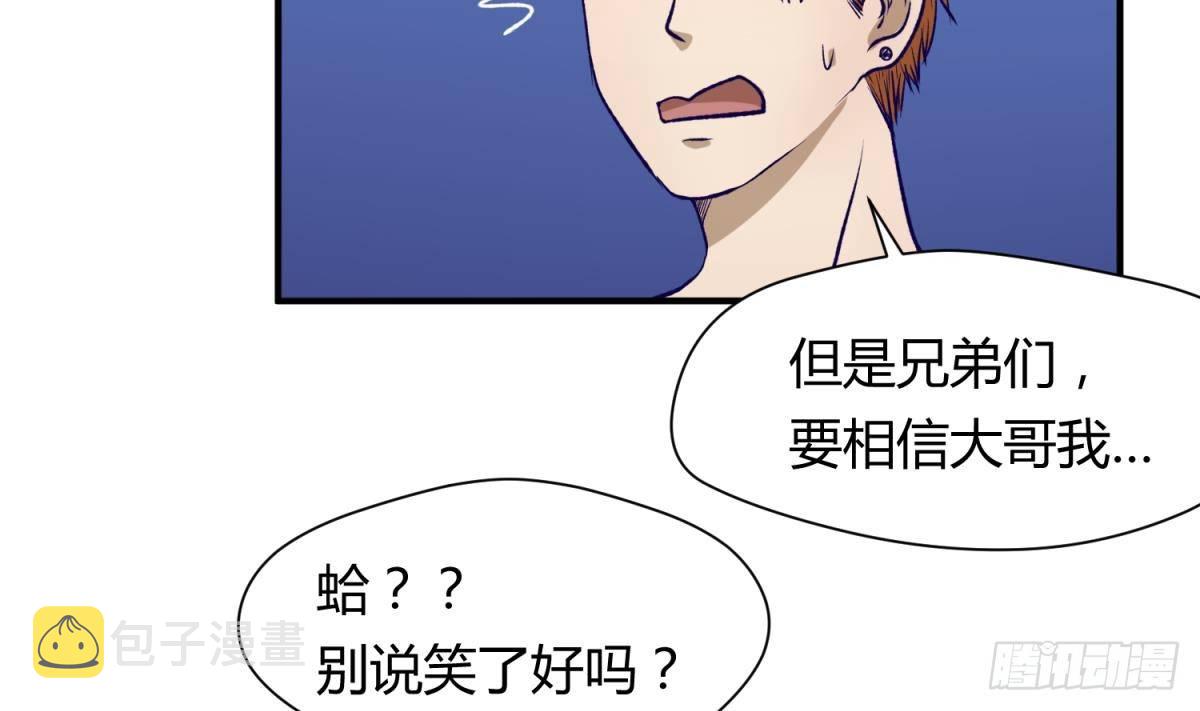《女校攻略》漫画最新章节第26话 广播里的表白免费下拉式在线观看章节第【13】张图片