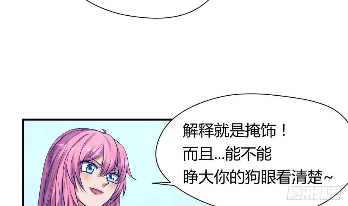 《女校攻略》漫画最新章节第26话 广播里的表白免费下拉式在线观看章节第【14】张图片
