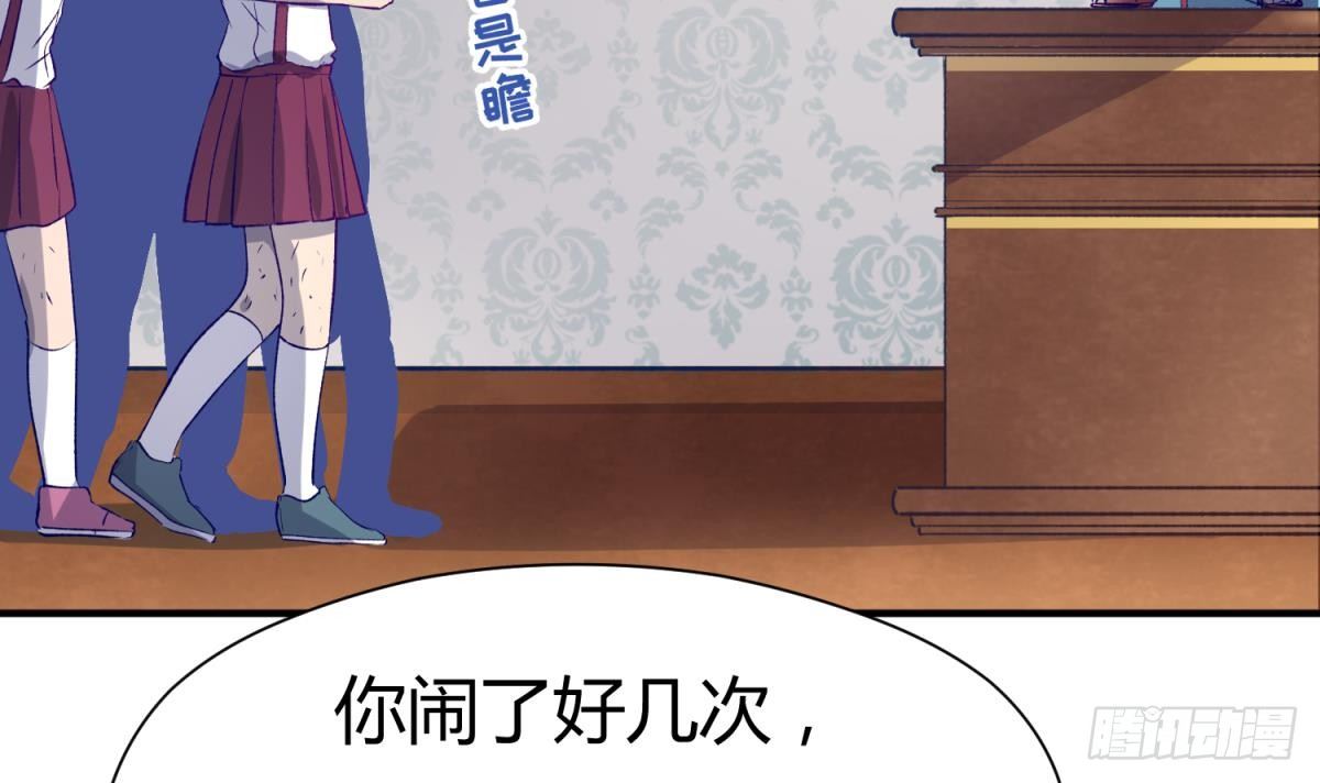 《女校攻略》漫画最新章节第26话 广播里的表白免费下拉式在线观看章节第【18】张图片