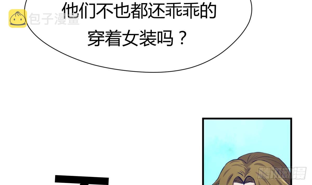 《女校攻略》漫画最新章节第26话 广播里的表白免费下拉式在线观看章节第【19】张图片