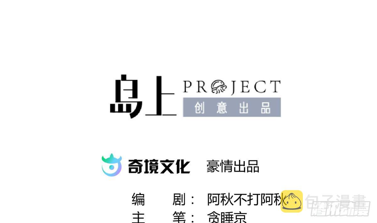 《女校攻略》漫画最新章节第26话 广播里的表白免费下拉式在线观看章节第【2】张图片