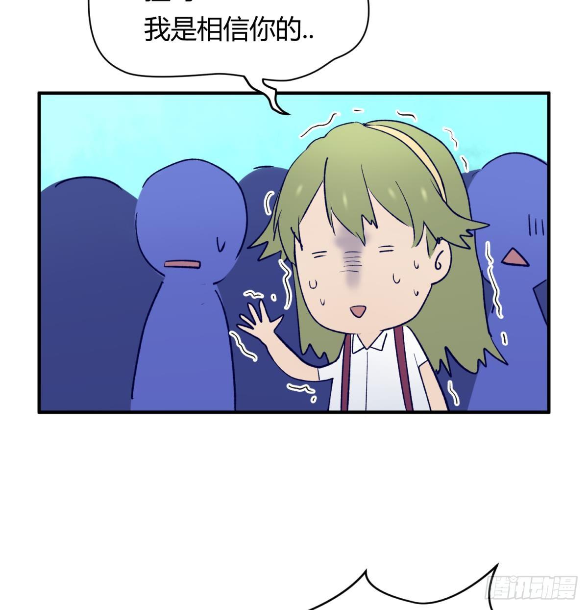 《女校攻略》漫画最新章节第26话 广播里的表白免费下拉式在线观看章节第【26】张图片