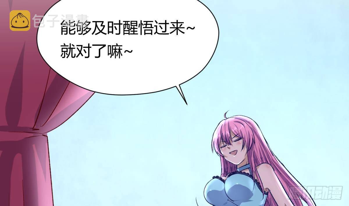 《女校攻略》漫画最新章节第26话 广播里的表白免费下拉式在线观看章节第【29】张图片