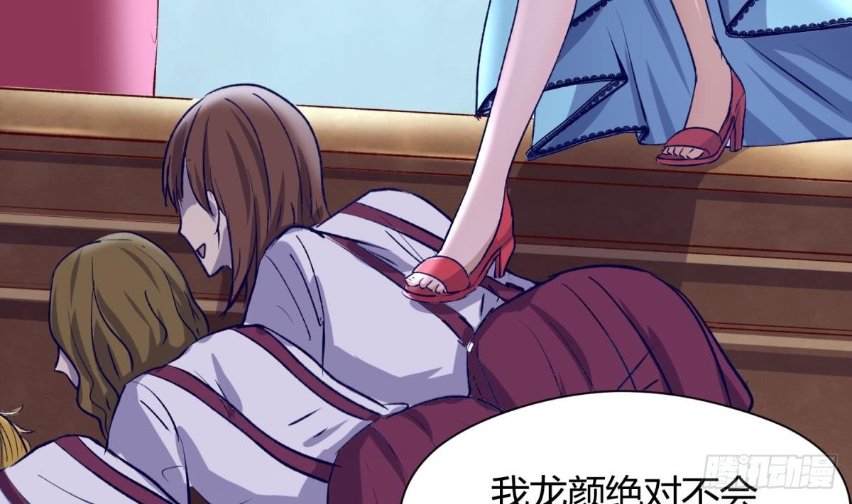 《女校攻略》漫画最新章节第26话 广播里的表白免费下拉式在线观看章节第【31】张图片