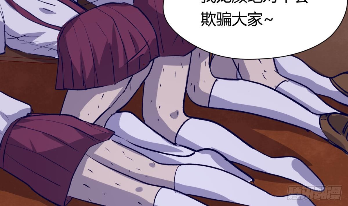 《女校攻略》漫画最新章节第26话 广播里的表白免费下拉式在线观看章节第【32】张图片