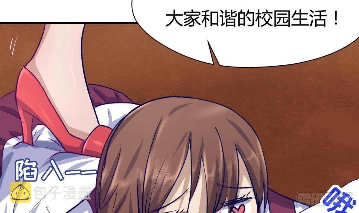 《女校攻略》漫画最新章节第26话 广播里的表白免费下拉式在线观看章节第【35】张图片