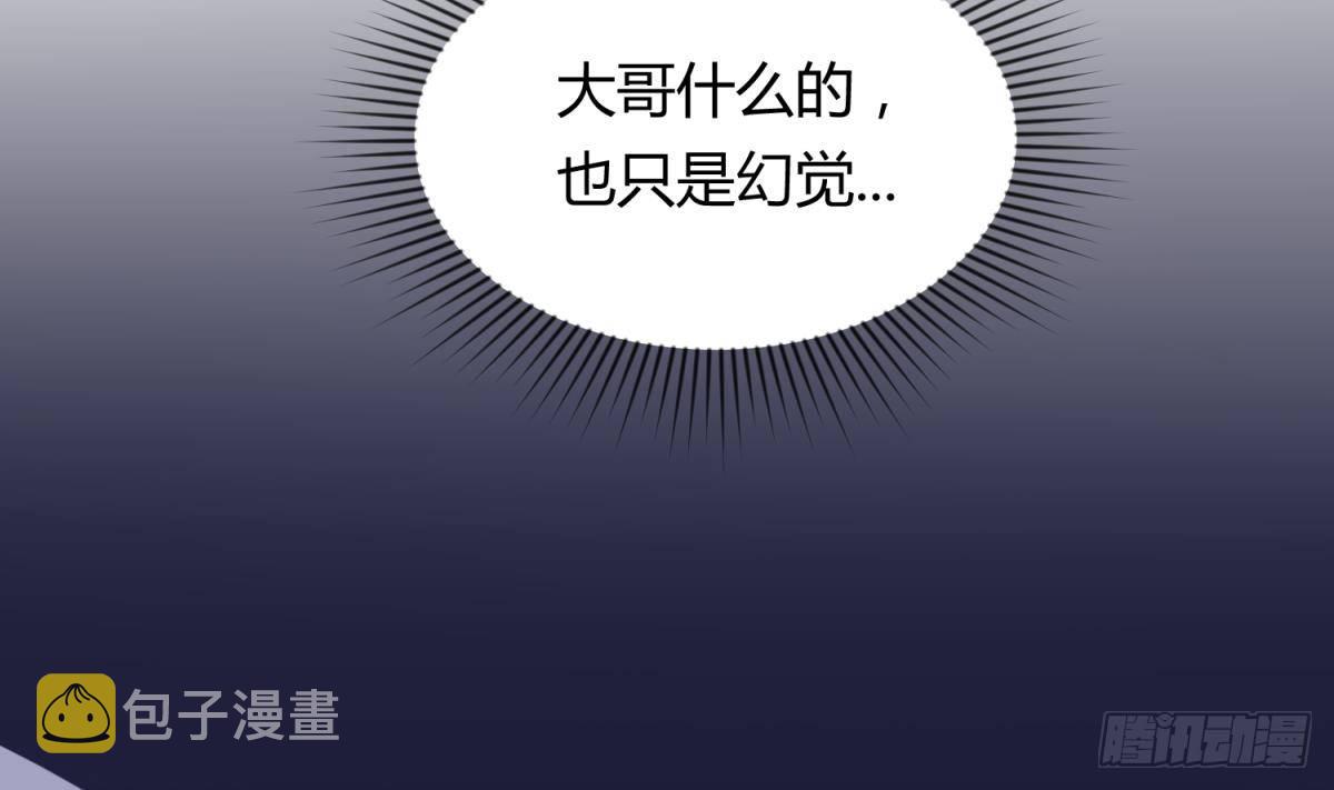 《女校攻略》漫画最新章节第26话 广播里的表白免费下拉式在线观看章节第【37】张图片