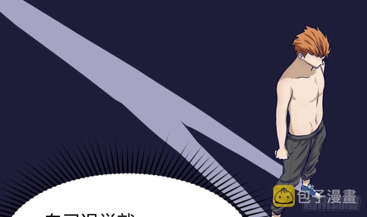 《女校攻略》漫画最新章节第26话 广播里的表白免费下拉式在线观看章节第【38】张图片