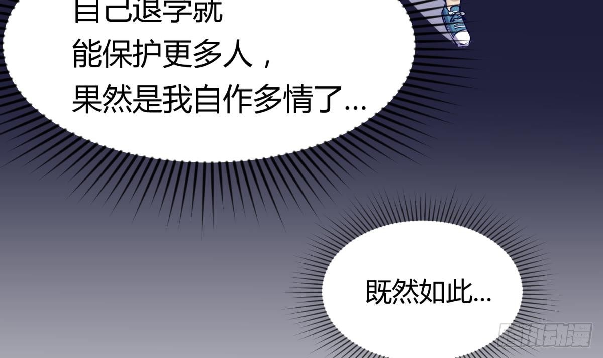 《女校攻略》漫画最新章节第26话 广播里的表白免费下拉式在线观看章节第【39】张图片