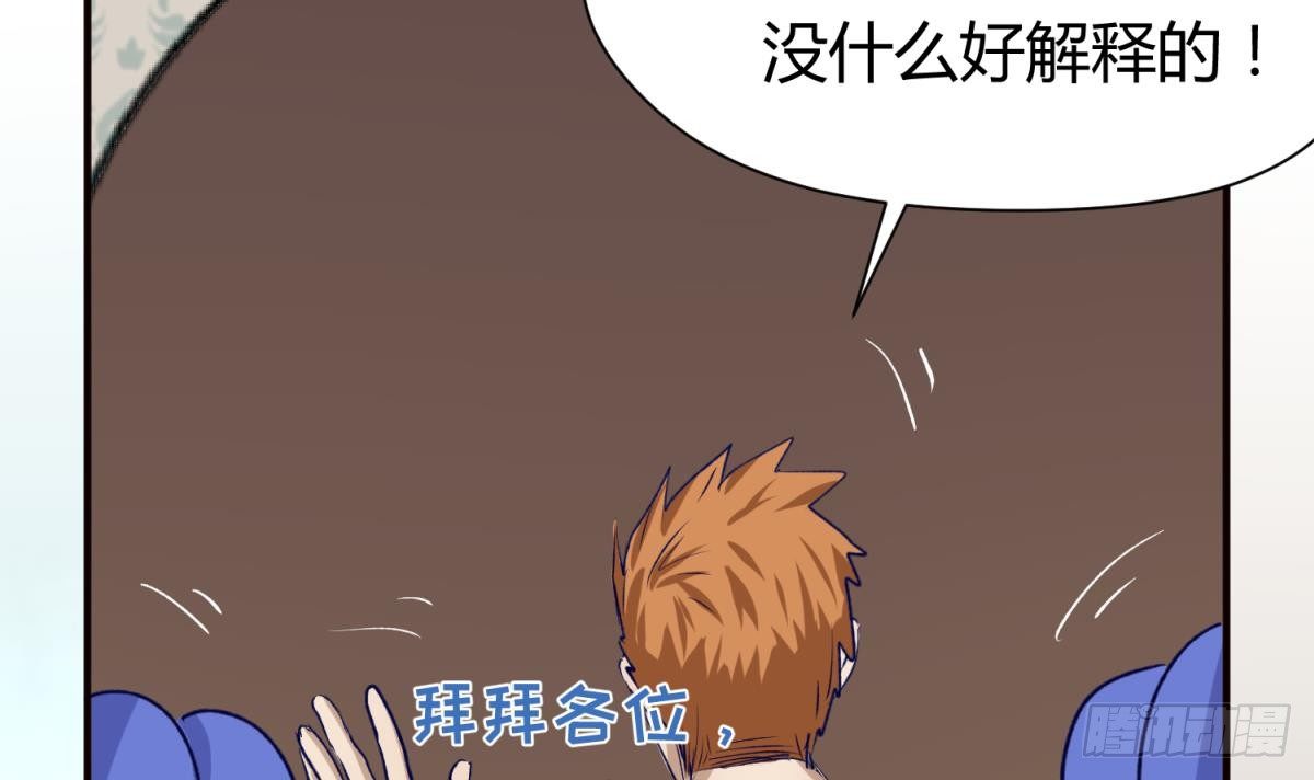 《女校攻略》漫画最新章节第26话 广播里的表白免费下拉式在线观看章节第【42】张图片