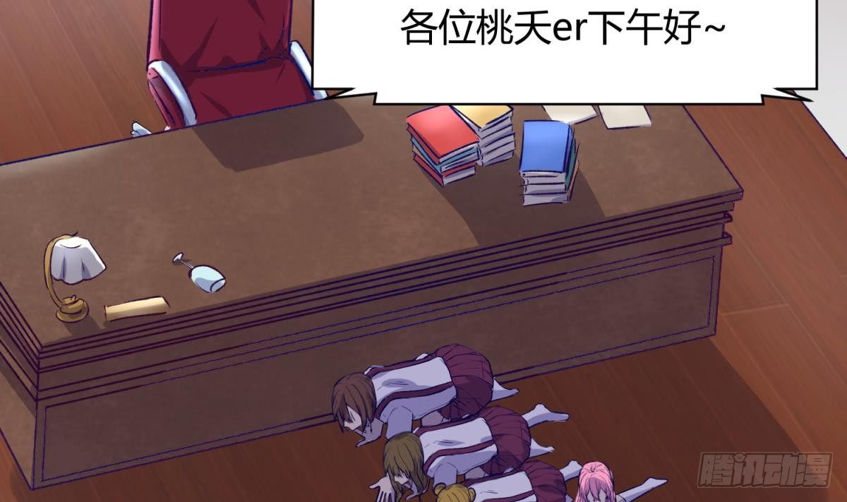 《女校攻略》漫画最新章节第26话 广播里的表白免费下拉式在线观看章节第【44】张图片