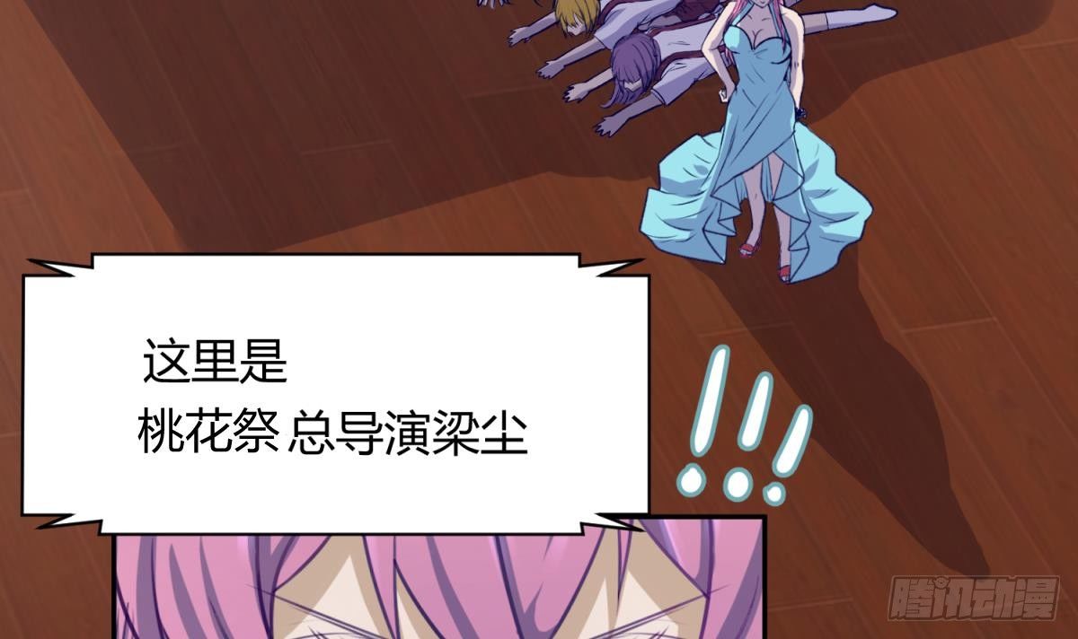 《女校攻略》漫画最新章节第26话 广播里的表白免费下拉式在线观看章节第【45】张图片