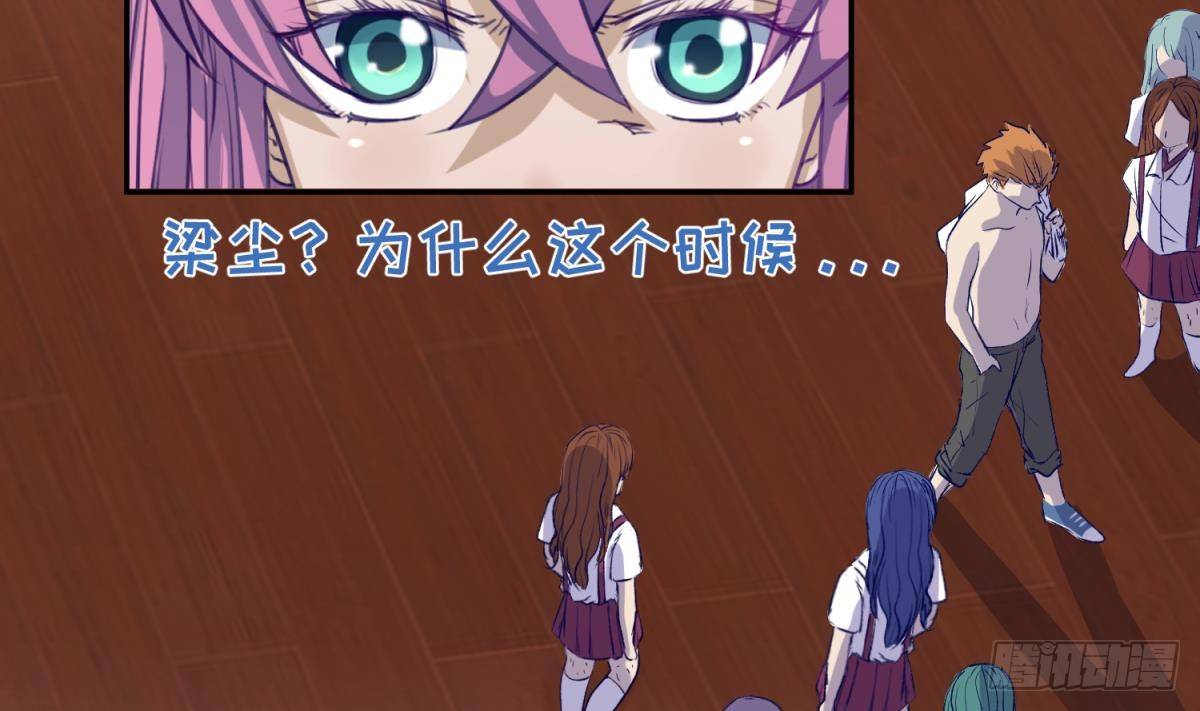 《女校攻略》漫画最新章节第26话 广播里的表白免费下拉式在线观看章节第【46】张图片