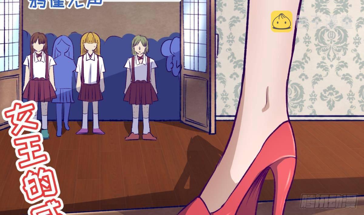 《女校攻略》漫画最新章节第26话 广播里的表白免费下拉式在线观看章节第【5】张图片