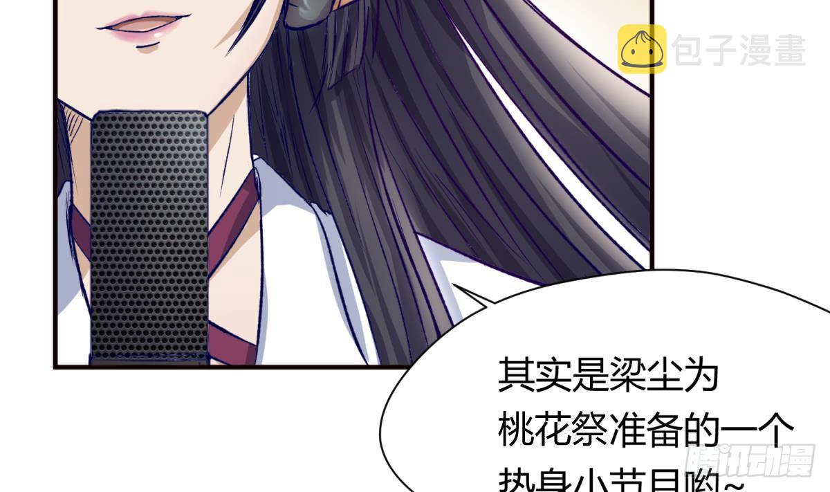 《女校攻略》漫画最新章节第26话 广播里的表白免费下拉式在线观看章节第【50】张图片