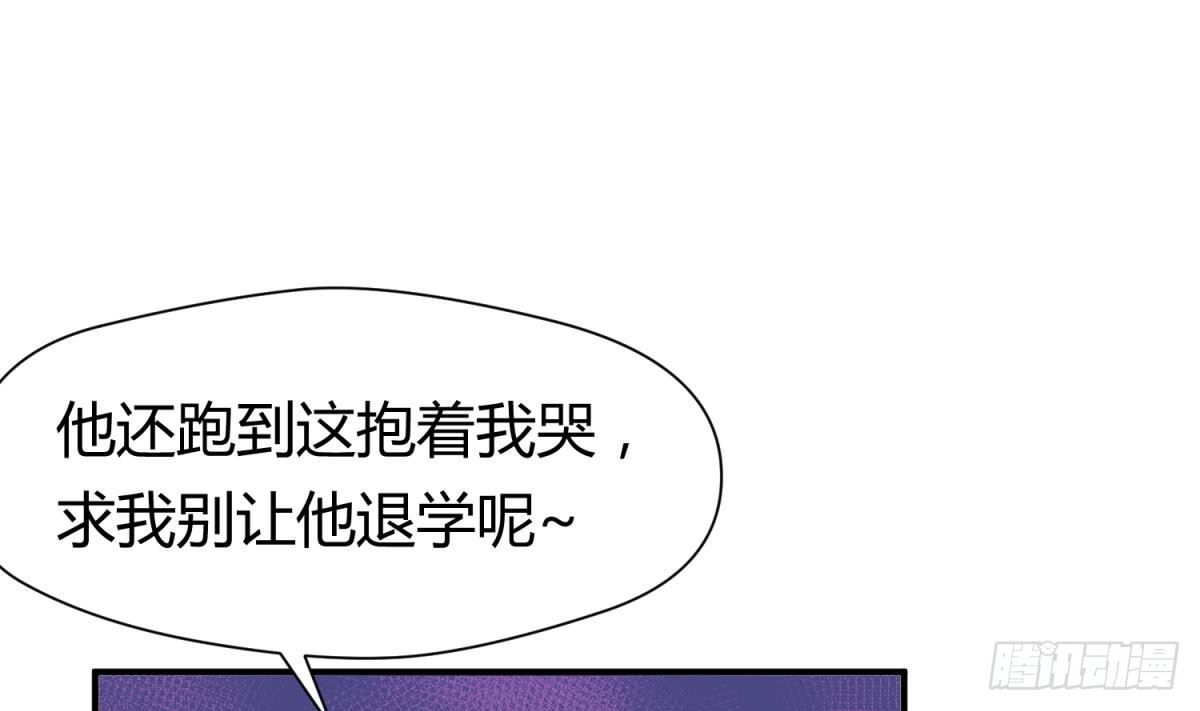 《女校攻略》漫画最新章节第26话 广播里的表白免费下拉式在线观看章节第【7】张图片