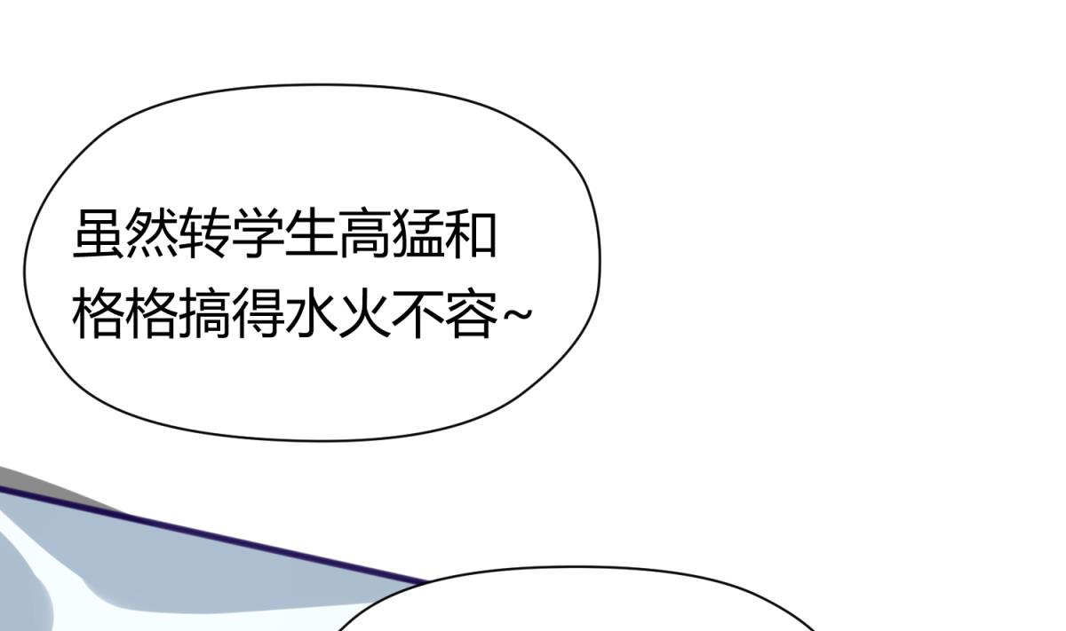 《女校攻略》漫画最新章节第27话 血战泳装专卖店免费下拉式在线观看章节第【19】张图片